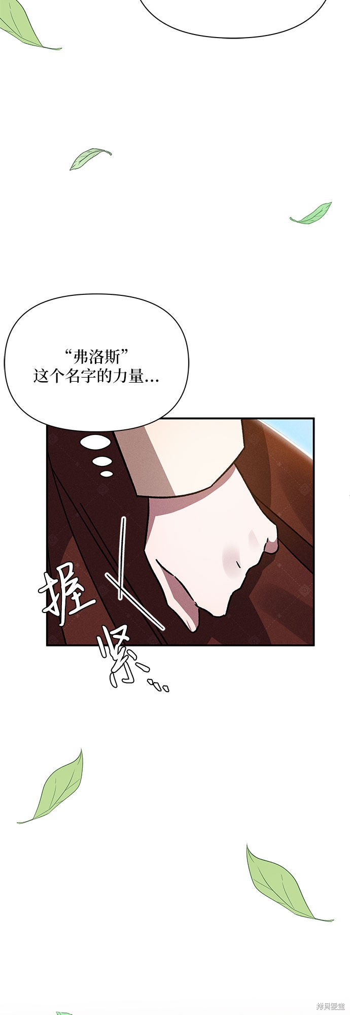 《哦，亲爱的冤家》漫画最新章节第9话免费下拉式在线观看章节第【26】张图片