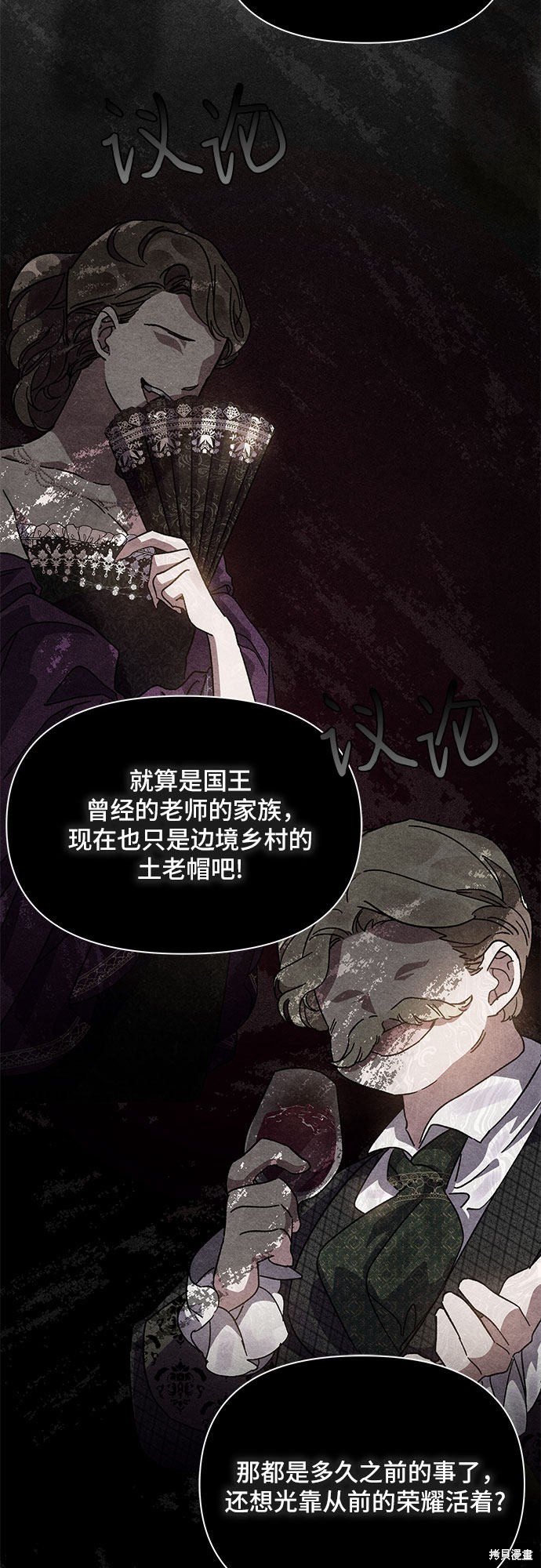 《哦，亲爱的冤家》漫画最新章节第5话免费下拉式在线观看章节第【23】张图片