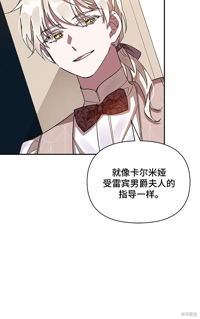 《哦，亲爱的冤家》漫画最新章节第25话免费下拉式在线观看章节第【51】张图片