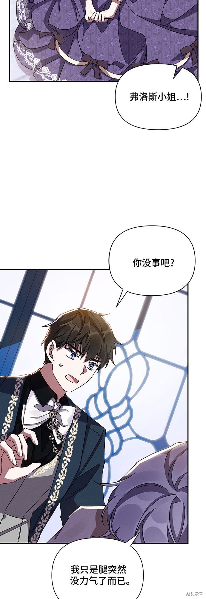 《哦，亲爱的冤家》漫画最新章节第29话免费下拉式在线观看章节第【38】张图片