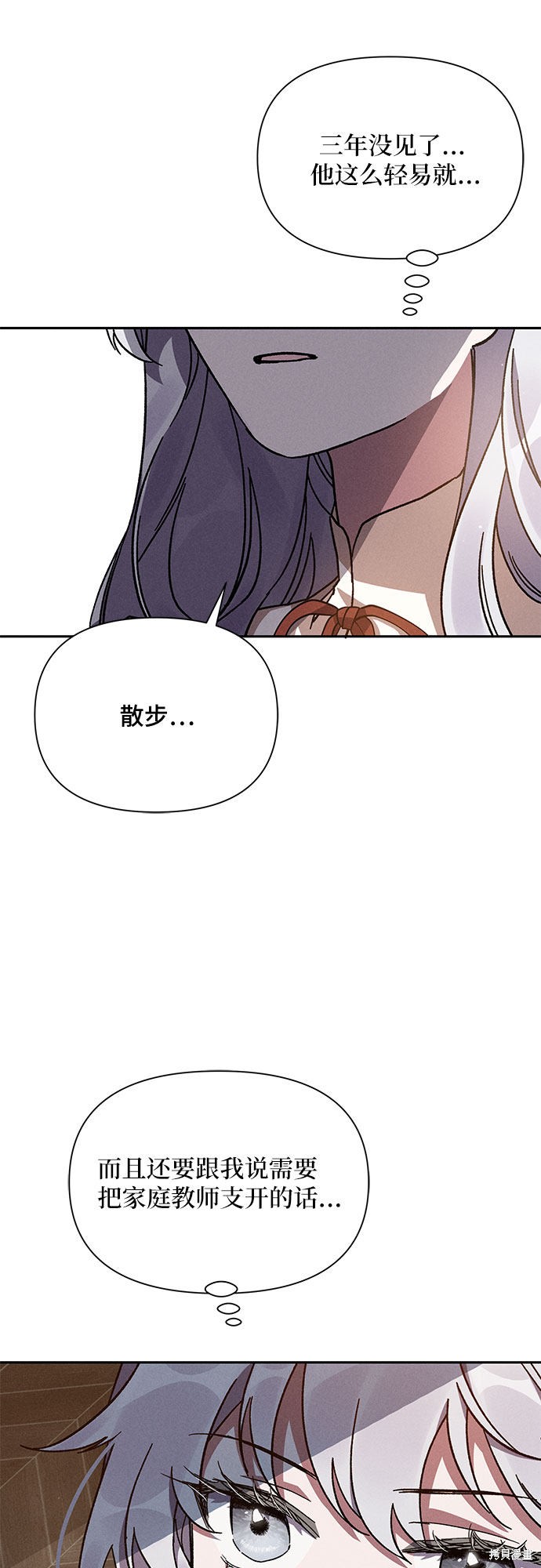 《哦，亲爱的冤家》漫画最新章节第6话免费下拉式在线观看章节第【14】张图片