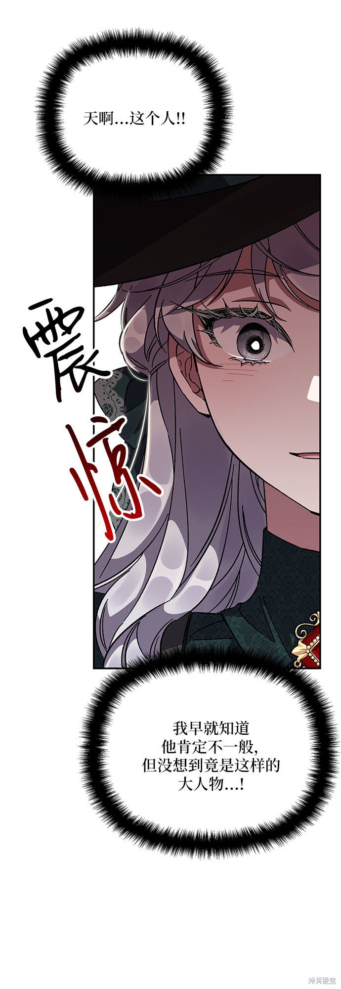 《哦，亲爱的冤家》漫画最新章节第19话免费下拉式在线观看章节第【54】张图片