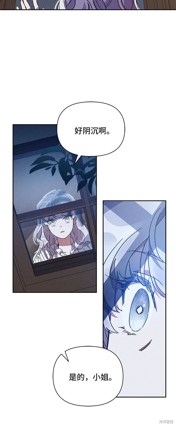 《哦，亲爱的冤家》漫画最新章节第1话免费下拉式在线观看章节第【48】张图片