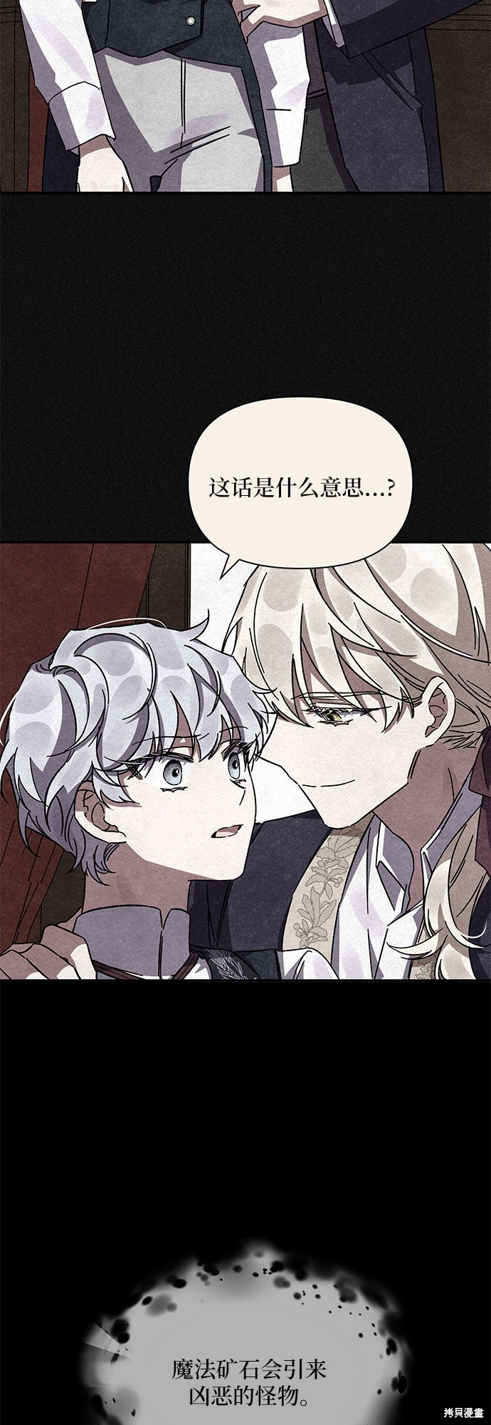 《哦，亲爱的冤家》漫画最新章节第10话免费下拉式在线观看章节第【45】张图片