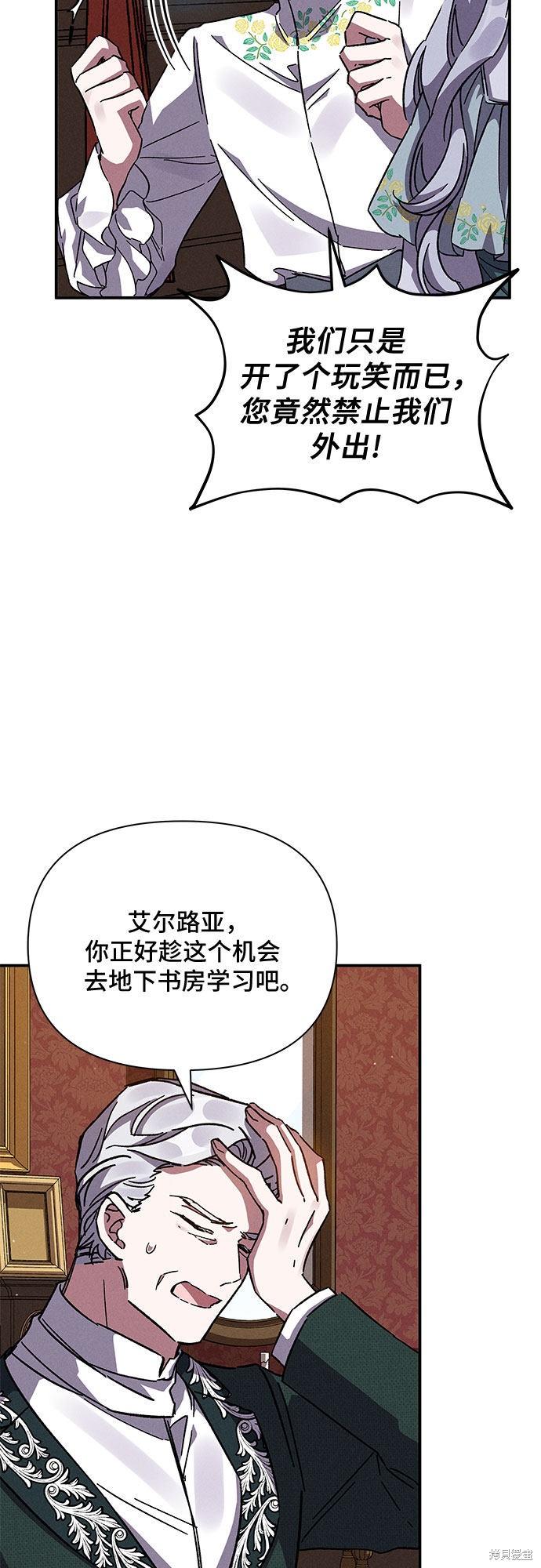 《哦，亲爱的冤家》漫画最新章节第11话免费下拉式在线观看章节第【32】张图片