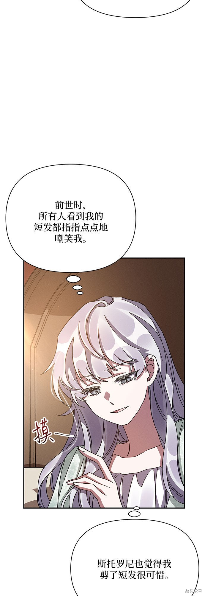 《哦，亲爱的冤家》漫画最新章节第17话免费下拉式在线观看章节第【54】张图片