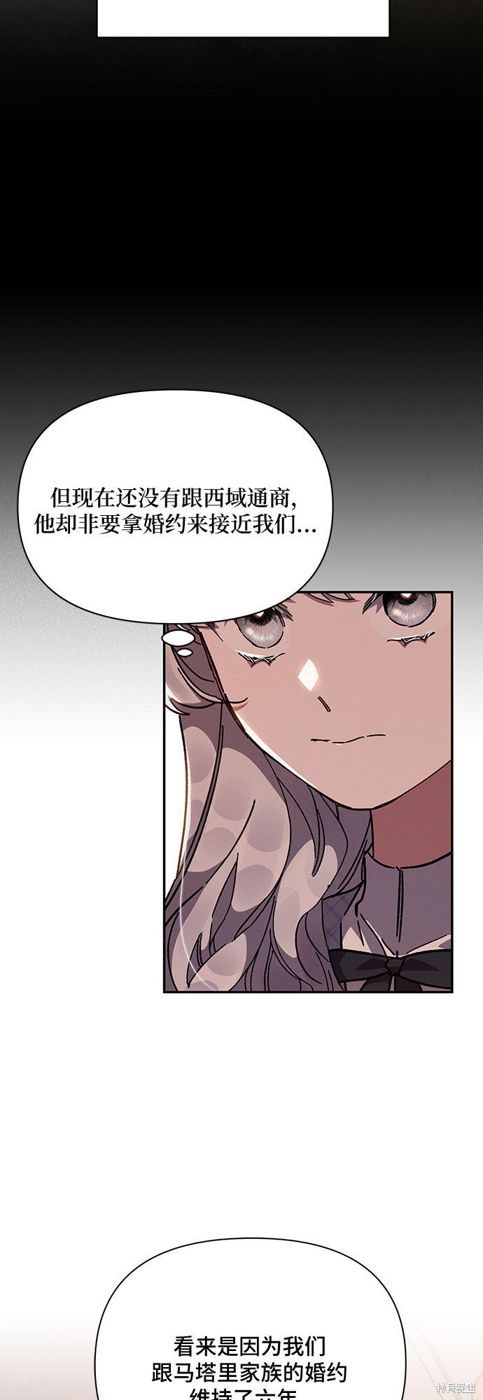 《哦，亲爱的冤家》漫画最新章节第21话免费下拉式在线观看章节第【27】张图片