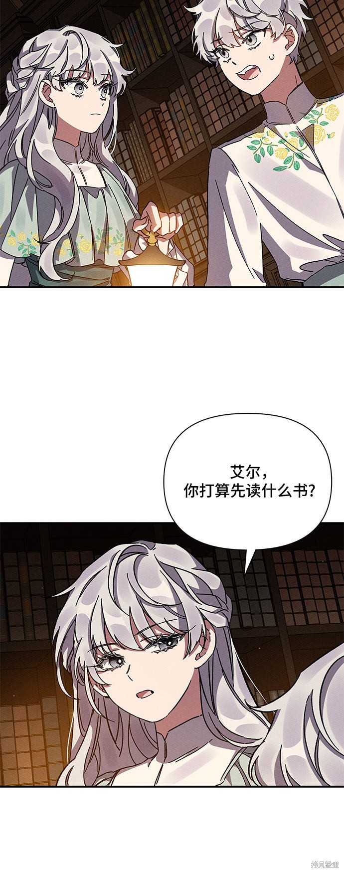 《哦，亲爱的冤家》漫画最新章节第11话免费下拉式在线观看章节第【42】张图片