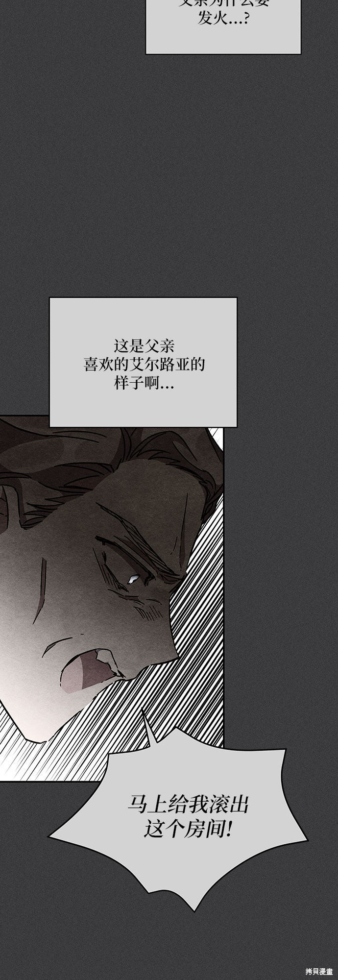 《哦，亲爱的冤家》漫画最新章节第17话免费下拉式在线观看章节第【36】张图片