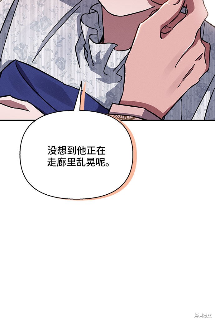 《哦，亲爱的冤家》漫画最新章节第24话免费下拉式在线观看章节第【58】张图片