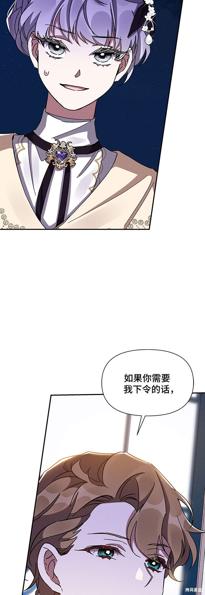 《哦，亲爱的冤家》漫画最新章节第29话免费下拉式在线观看章节第【26】张图片