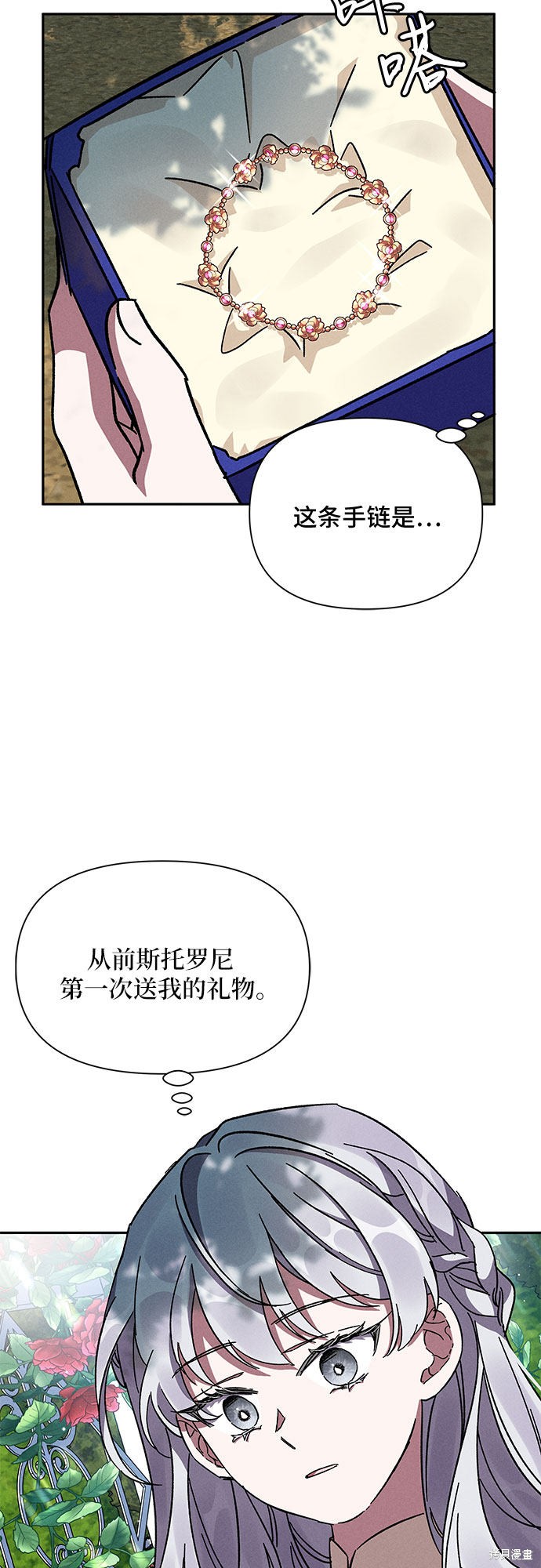 《哦，亲爱的冤家》漫画最新章节第6话免费下拉式在线观看章节第【50】张图片