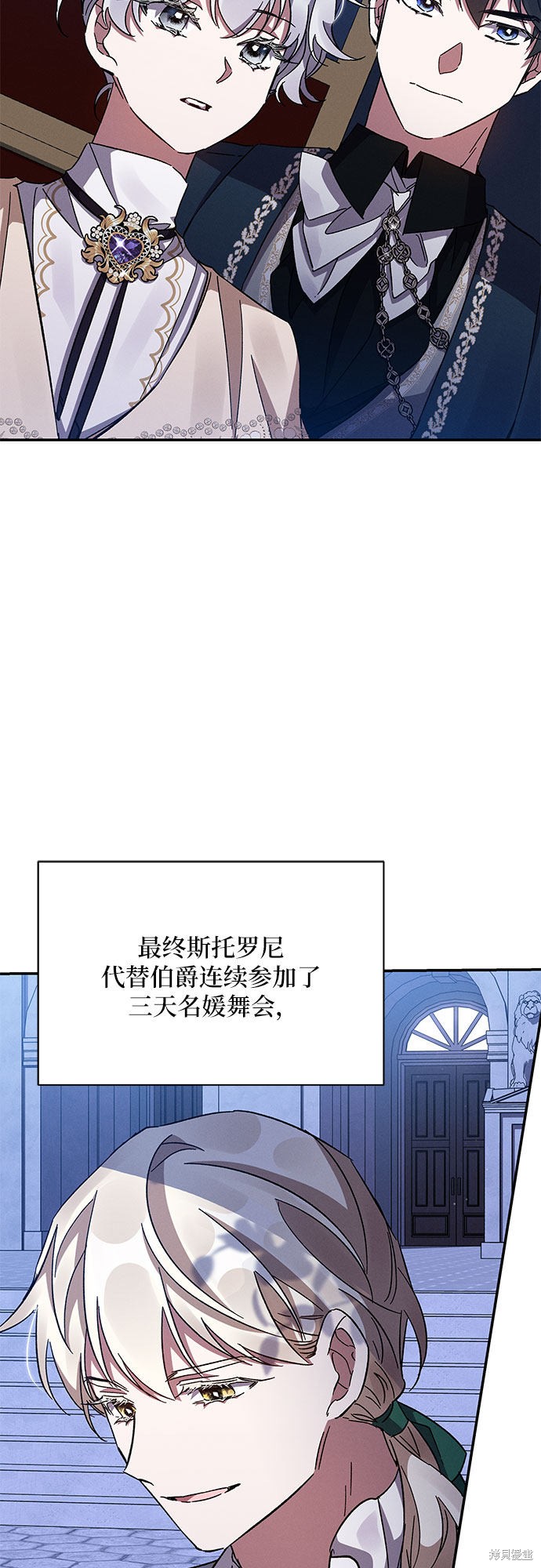 《哦，亲爱的冤家》漫画最新章节第27话免费下拉式在线观看章节第【49】张图片