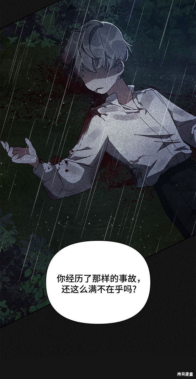 《哦，亲爱的冤家》漫画最新章节第7话免费下拉式在线观看章节第【30】张图片