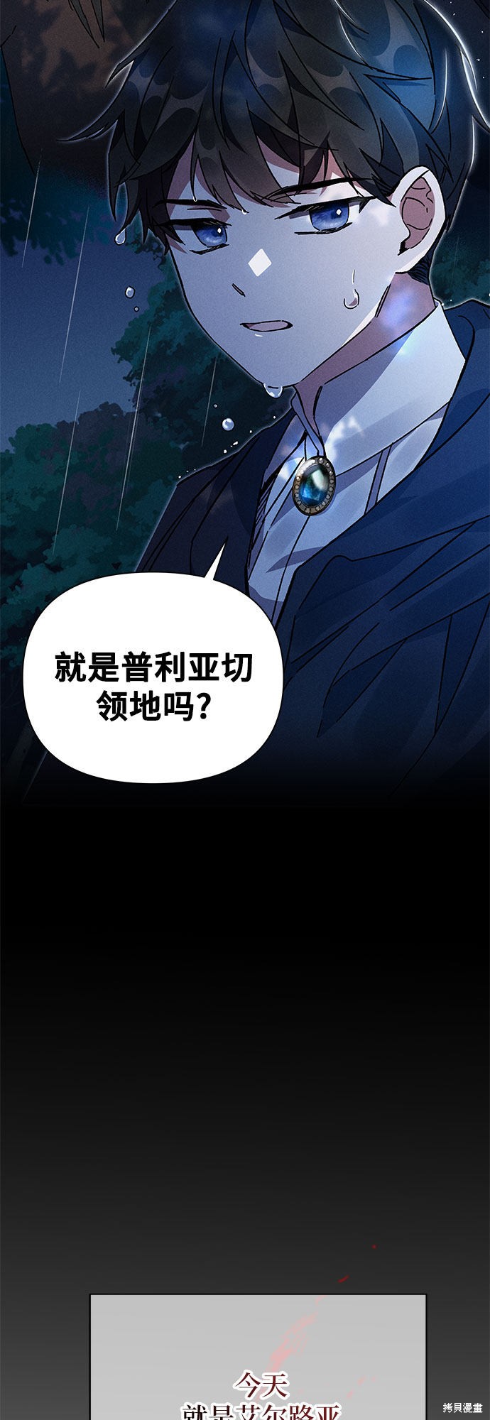 《哦，亲爱的冤家》漫画最新章节第1话免费下拉式在线观看章节第【55】张图片