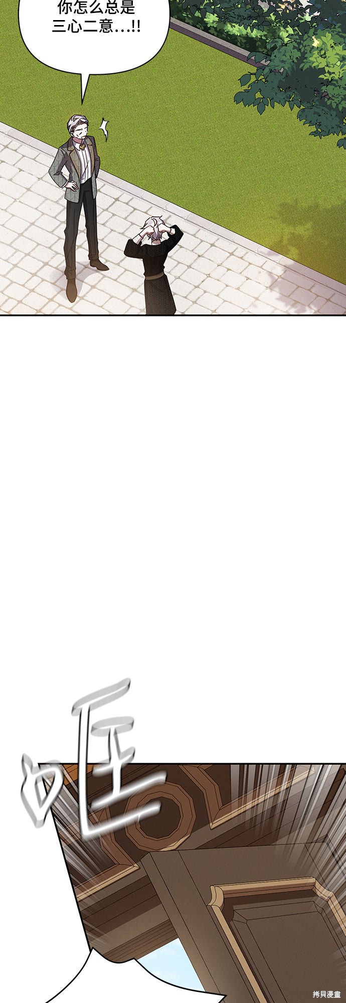 《哦，亲爱的冤家》漫画最新章节第31话免费下拉式在线观看章节第【59】张图片