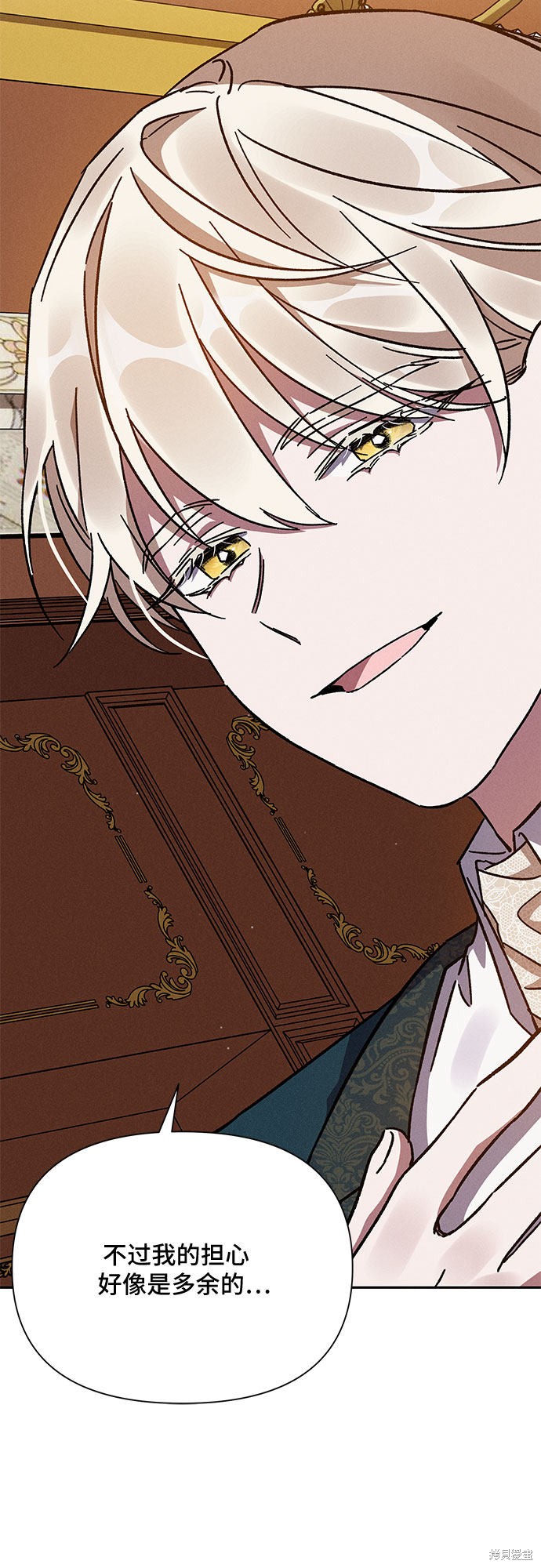 《哦，亲爱的冤家》漫画最新章节第6话免费下拉式在线观看章节第【8】张图片