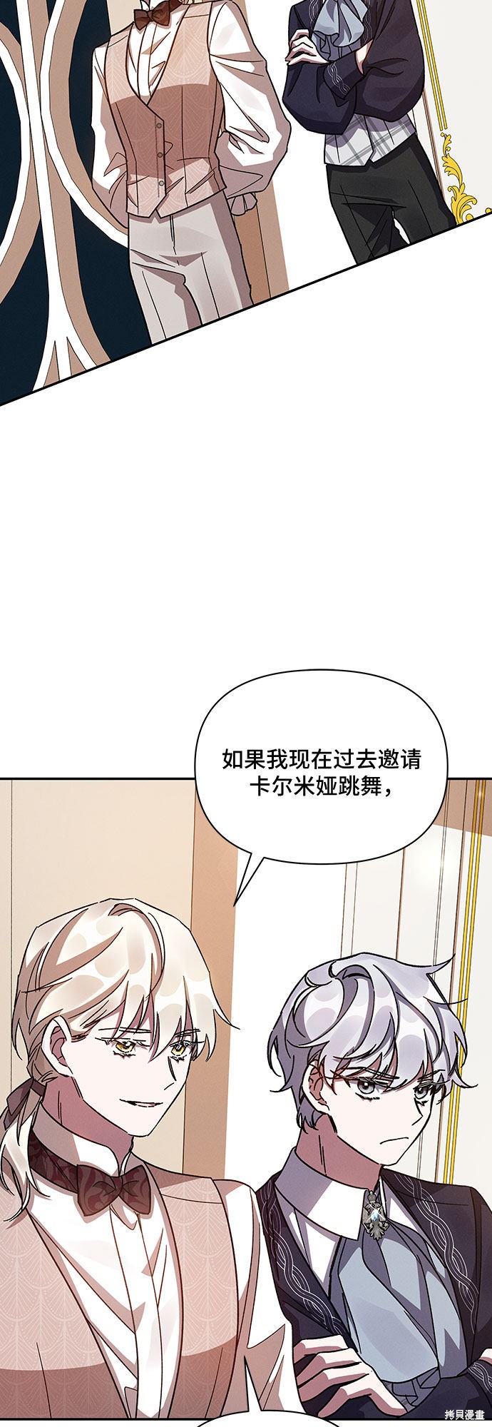 《哦，亲爱的冤家》漫画最新章节第26话免费下拉式在线观看章节第【2】张图片