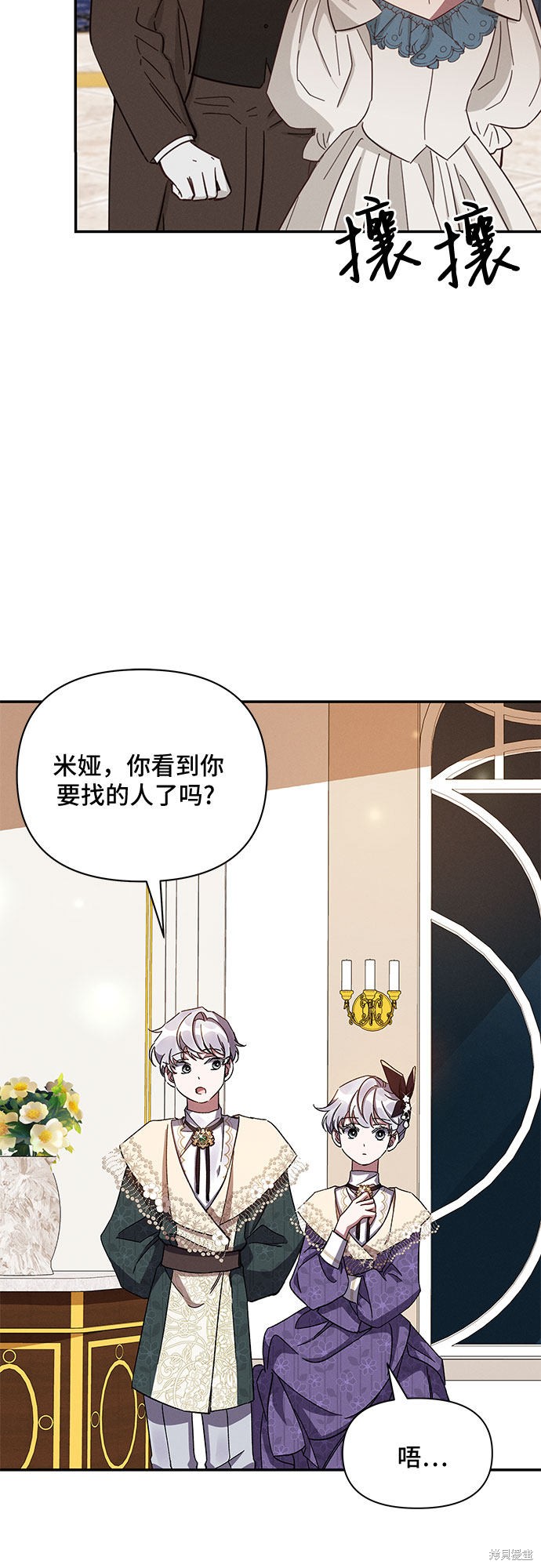 《哦，亲爱的冤家》漫画最新章节第27话免费下拉式在线观看章节第【55】张图片