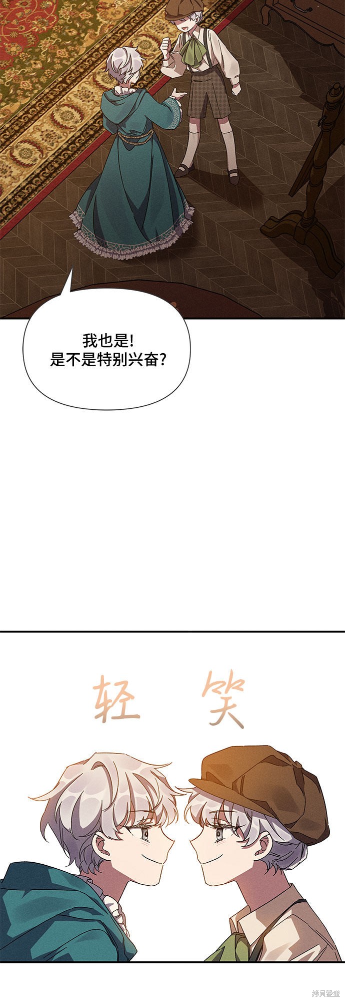 《哦，亲爱的冤家》漫画最新章节第10话免费下拉式在线观看章节第【20】张图片