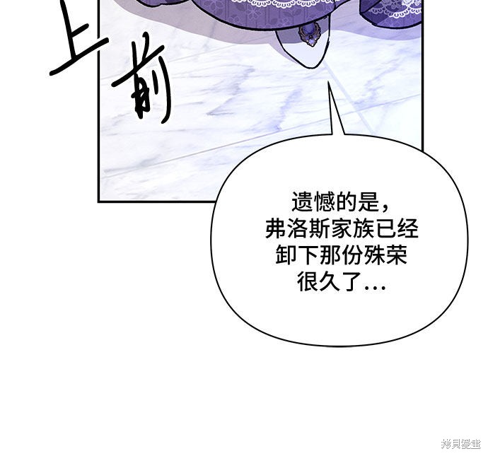 《哦，亲爱的冤家》漫画最新章节第28话免费下拉式在线观看章节第【22】张图片