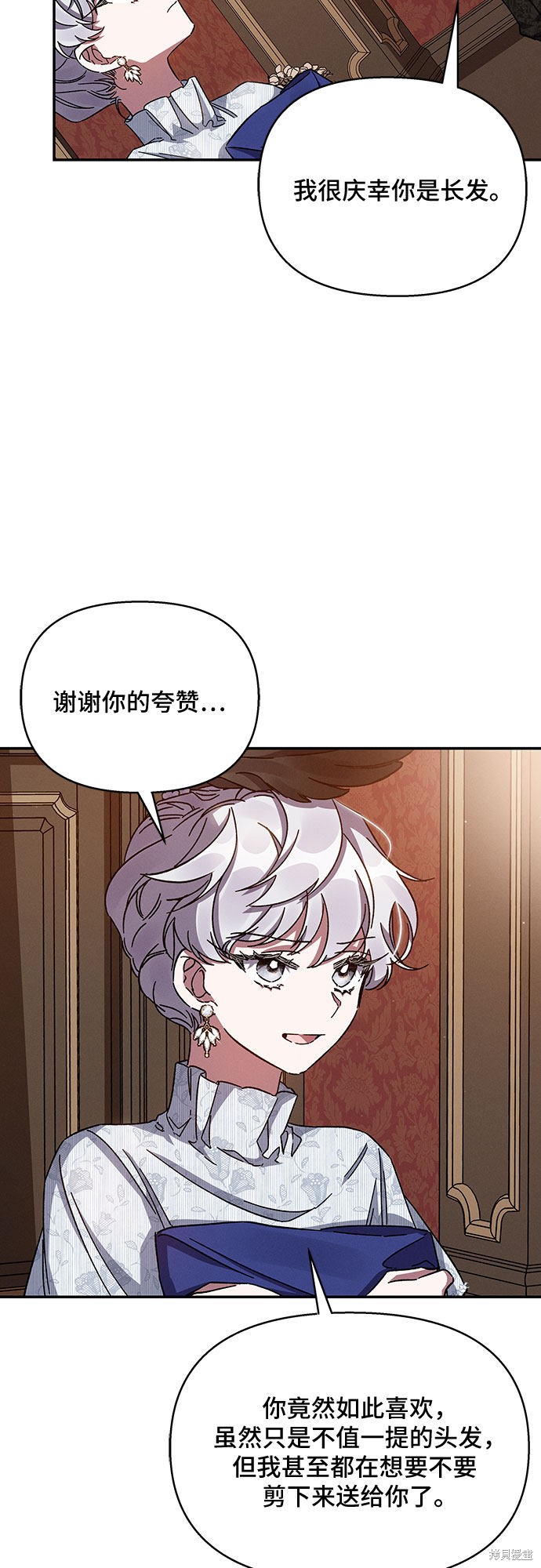 《哦，亲爱的冤家》漫画最新章节第24话免费下拉式在线观看章节第【22】张图片