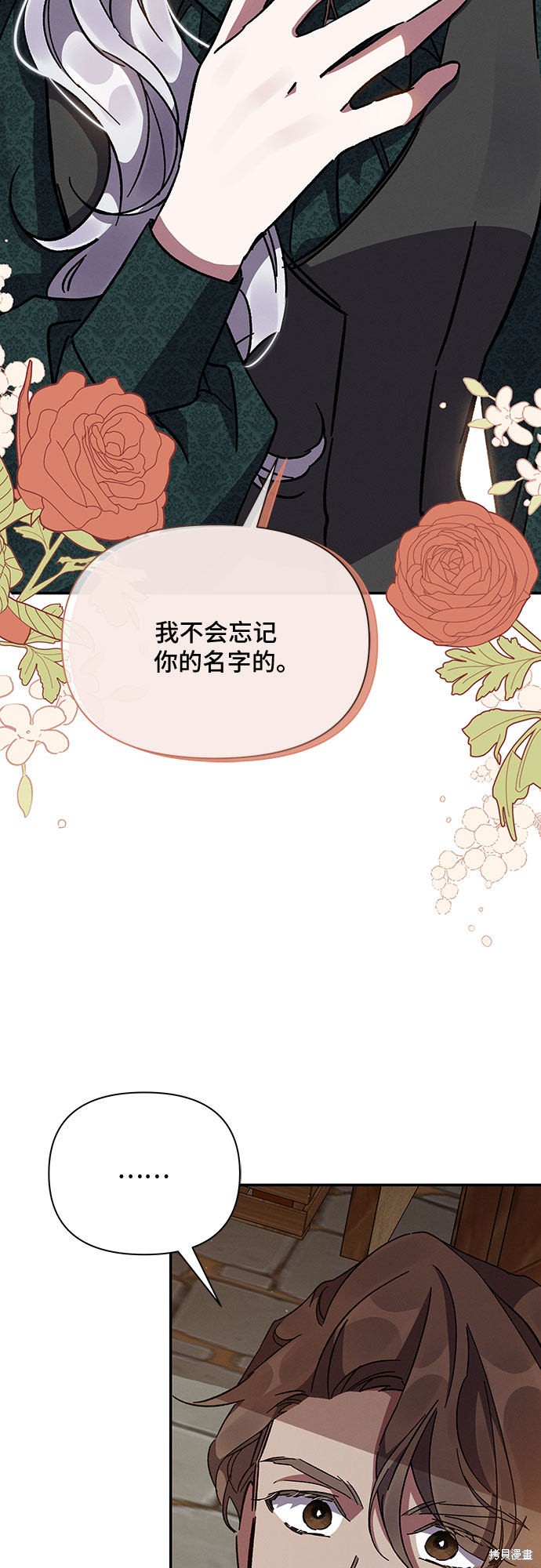 《哦，亲爱的冤家》漫画最新章节第19话免费下拉式在线观看章节第【62】张图片