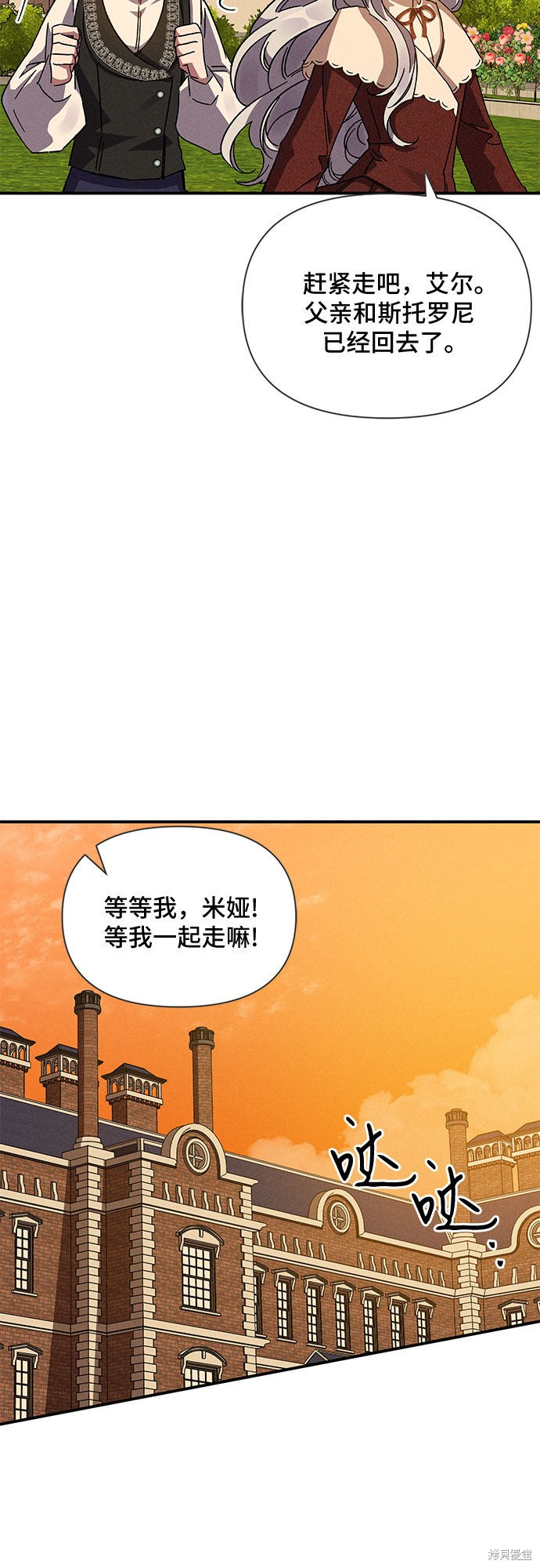 《哦，亲爱的冤家》漫画最新章节第10话免费下拉式在线观看章节第【10】张图片