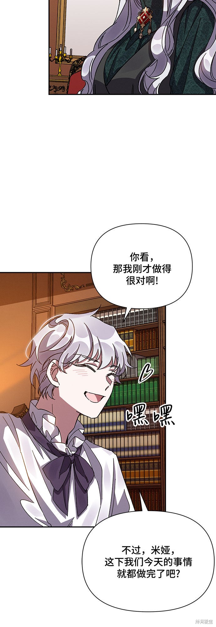 《哦，亲爱的冤家》漫画最新章节第18话免费下拉式在线观看章节第【53】张图片