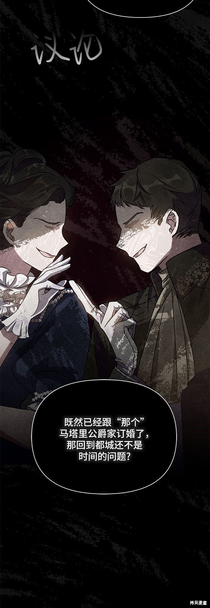 《哦，亲爱的冤家》漫画最新章节第5话免费下拉式在线观看章节第【24】张图片