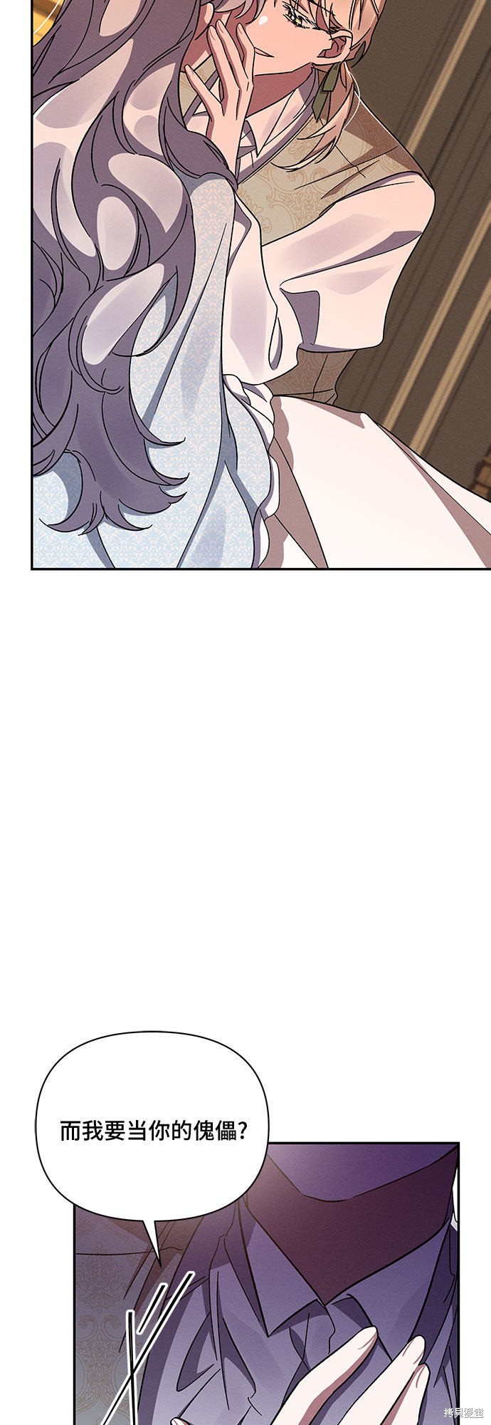 《哦，亲爱的冤家》漫画最新章节第31话免费下拉式在线观看章节第【32】张图片