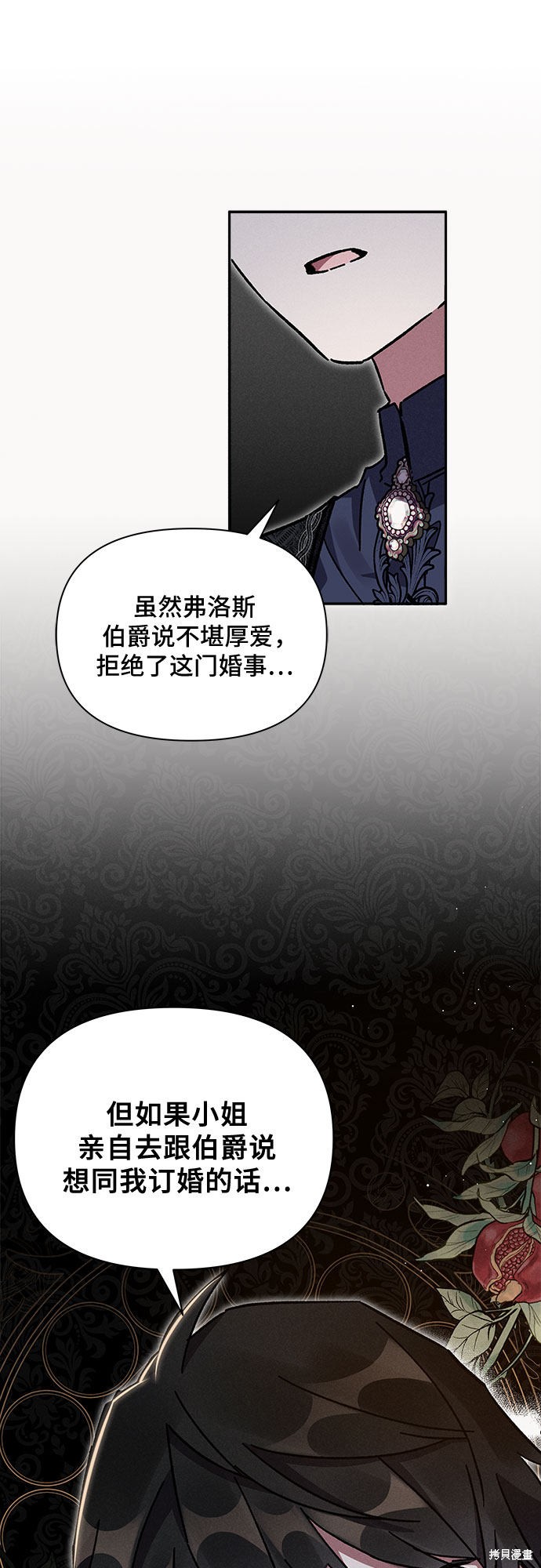 《哦，亲爱的冤家》漫画最新章节第4话免费下拉式在线观看章节第【32】张图片