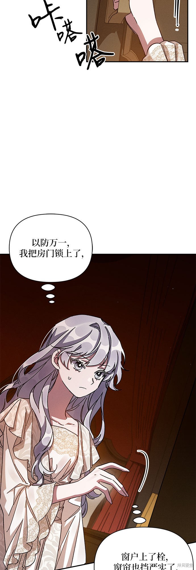 《哦，亲爱的冤家》漫画最新章节第27话免费下拉式在线观看章节第【12】张图片