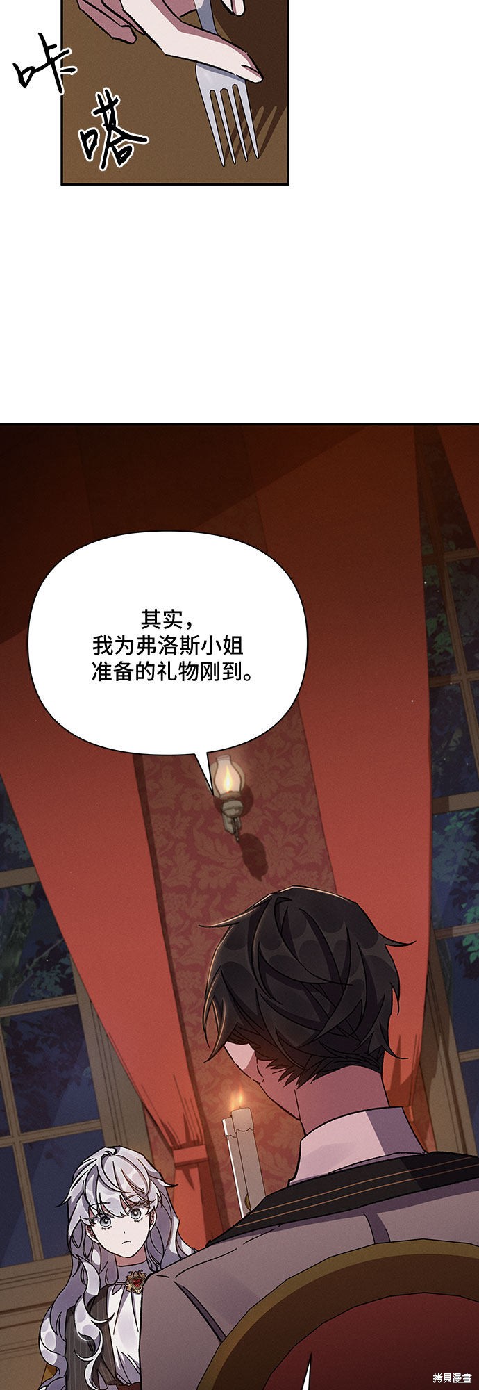 《哦，亲爱的冤家》漫画最新章节第23话免费下拉式在线观看章节第【12】张图片