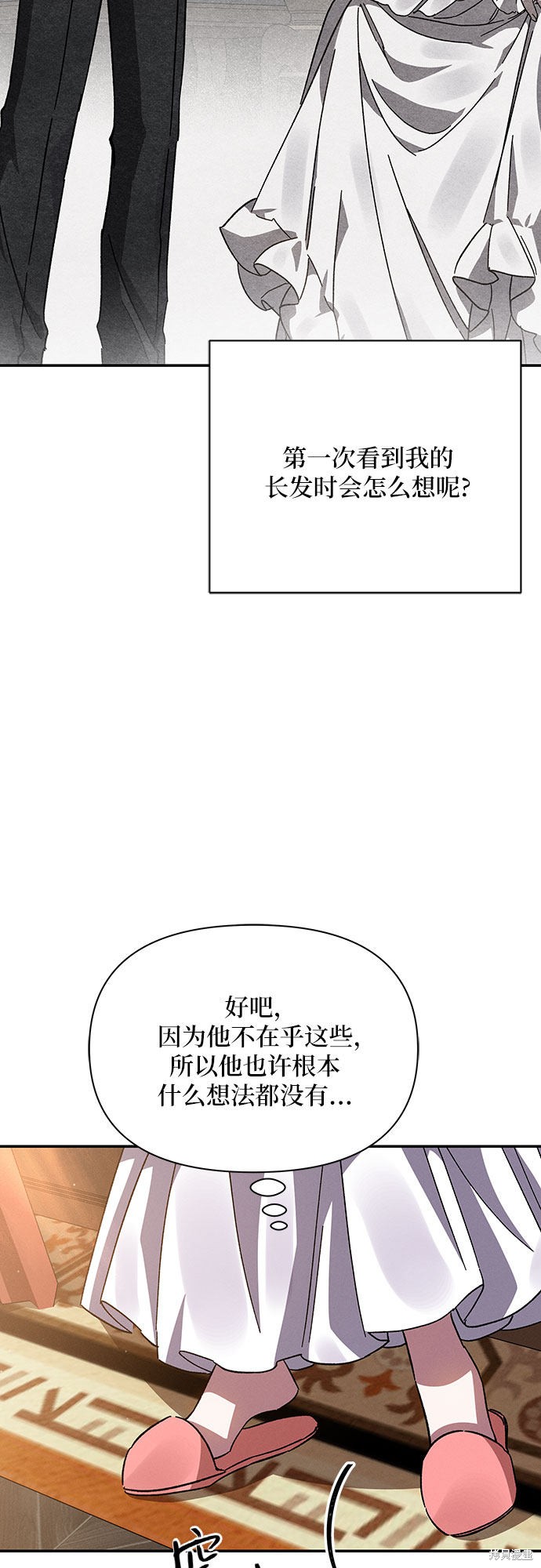 《哦，亲爱的冤家》漫画最新章节第17话免费下拉式在线观看章节第【62】张图片