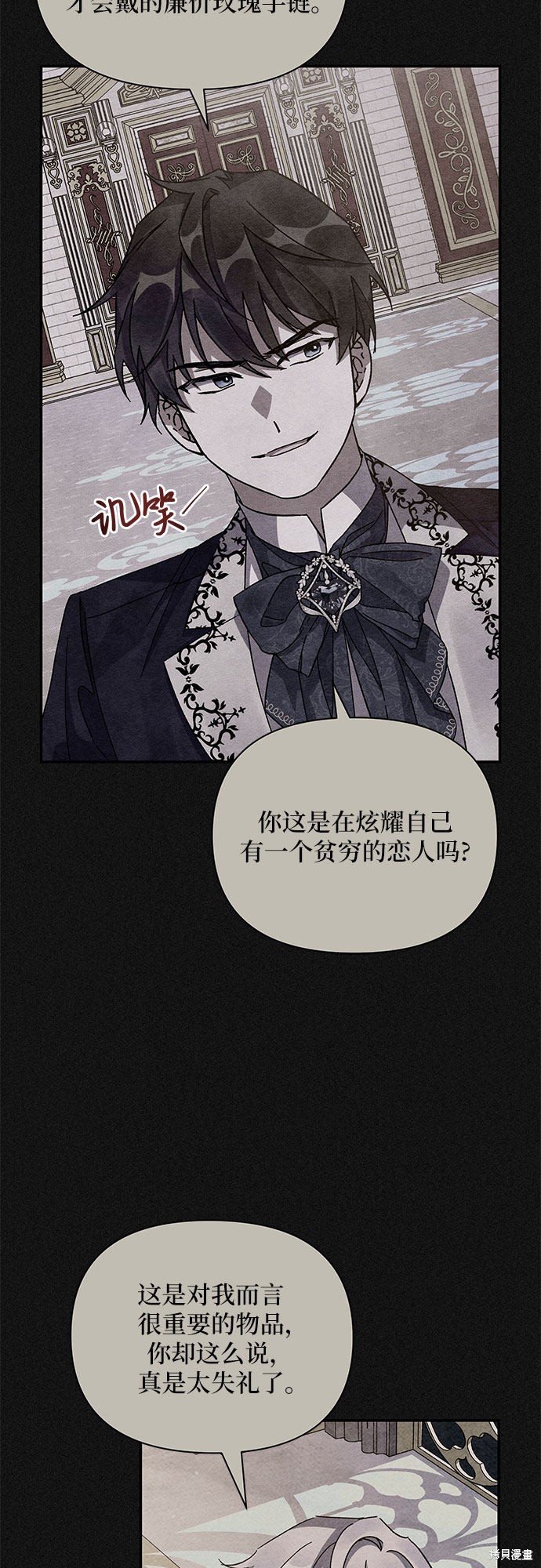 《哦，亲爱的冤家》漫画最新章节第15话免费下拉式在线观看章节第【42】张图片