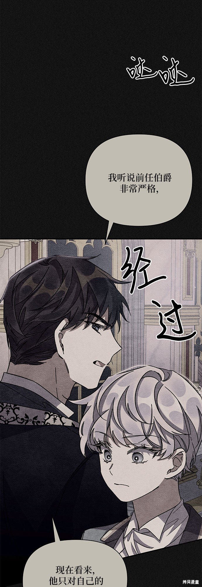 《哦，亲爱的冤家》漫画最新章节第15话免费下拉式在线观看章节第【45】张图片