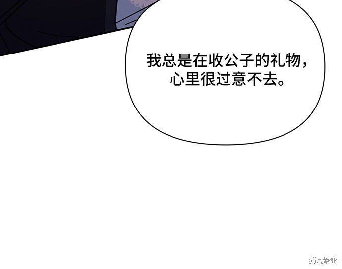 《哦，亲爱的冤家》漫画最新章节第22话免费下拉式在线观看章节第【55】张图片