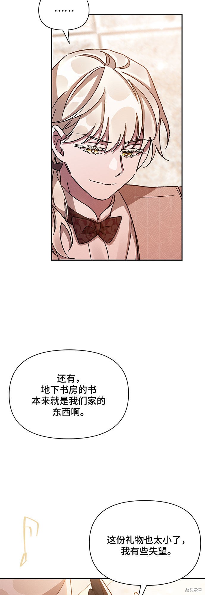 《哦，亲爱的冤家》漫画最新章节第26话免费下拉式在线观看章节第【24】张图片