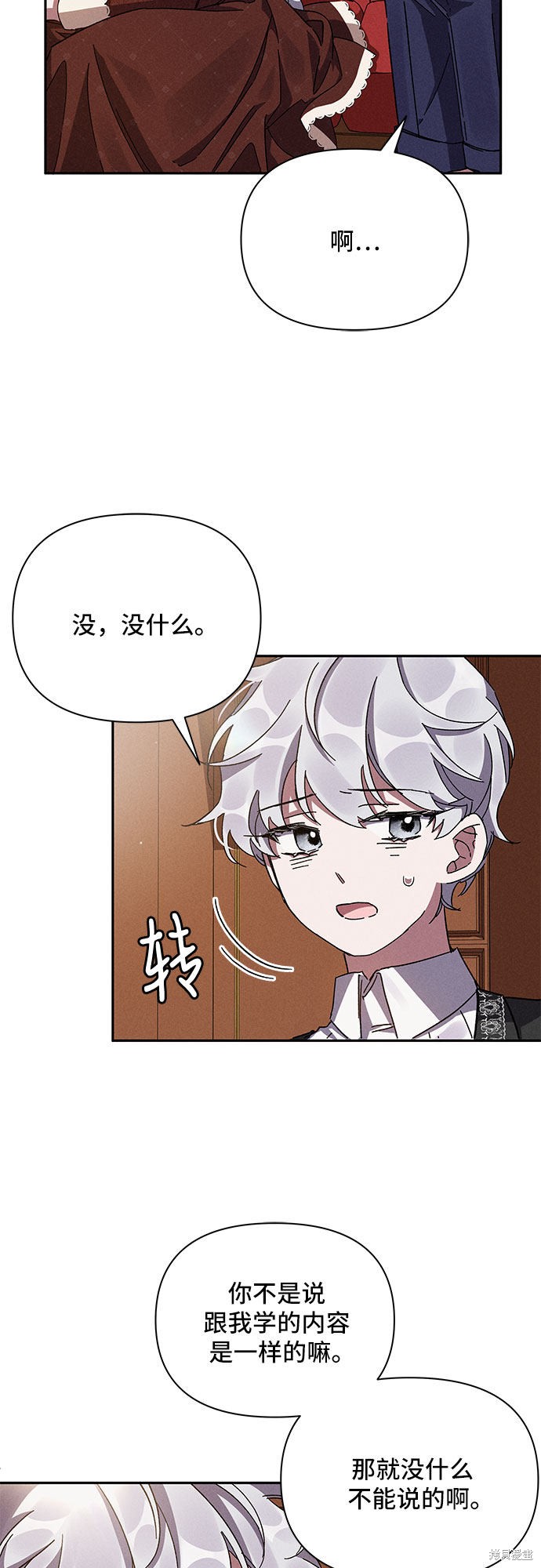 《哦，亲爱的冤家》漫画最新章节第8话免费下拉式在线观看章节第【5】张图片