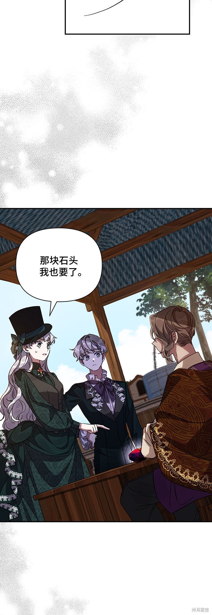 《哦，亲爱的冤家》漫画最新章节第19话免费下拉式在线观看章节第【30】张图片