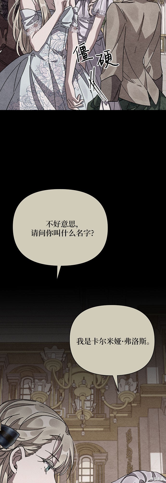 《哦，亲爱的冤家》漫画最新章节第16话免费下拉式在线观看章节第【6】张图片