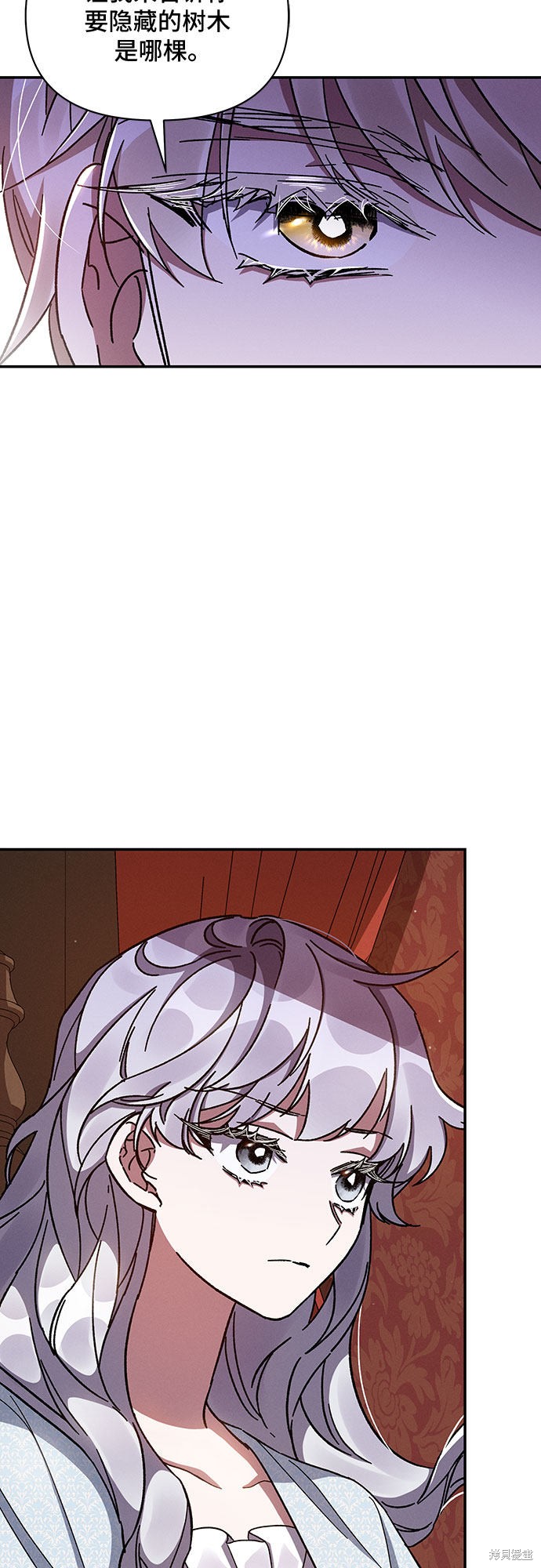 《哦，亲爱的冤家》漫画最新章节第31话免费下拉式在线观看章节第【39】张图片