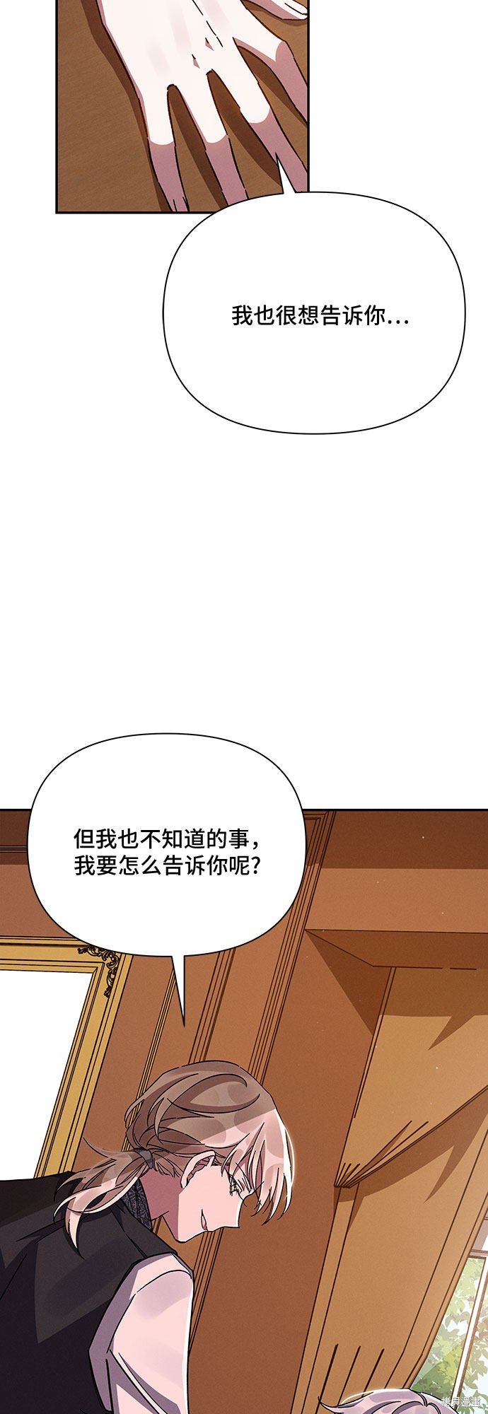 《哦，亲爱的冤家》漫画最新章节第18话免费下拉式在线观看章节第【23】张图片