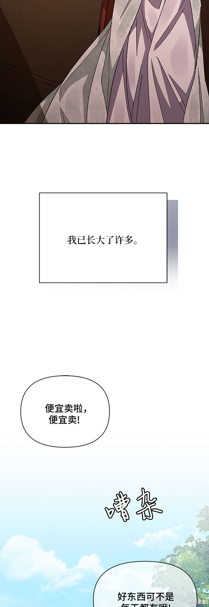 《哦，亲爱的冤家》漫画最新章节第17话免费下拉式在线观看章节第【66】张图片