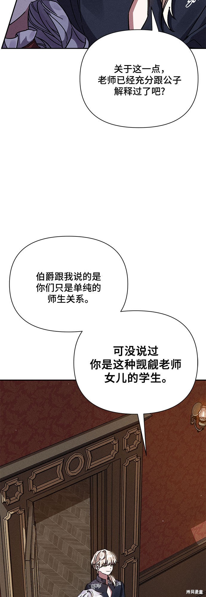 《哦，亲爱的冤家》漫画最新章节第14话免费下拉式在线观看章节第【41】张图片