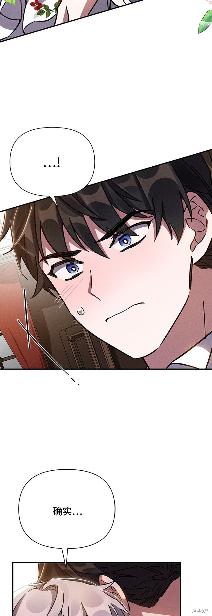 《哦，亲爱的冤家》漫画最新章节第13话免费下拉式在线观看章节第【51】张图片