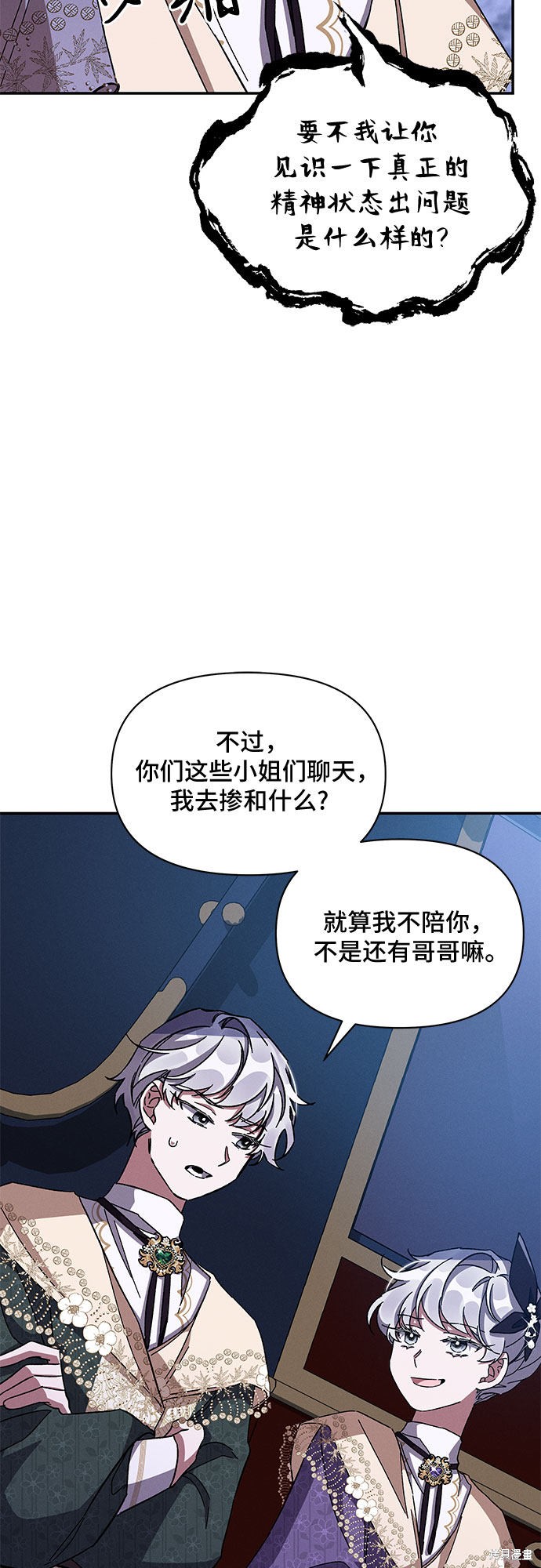 《哦，亲爱的冤家》漫画最新章节第27话免费下拉式在线观看章节第【42】张图片