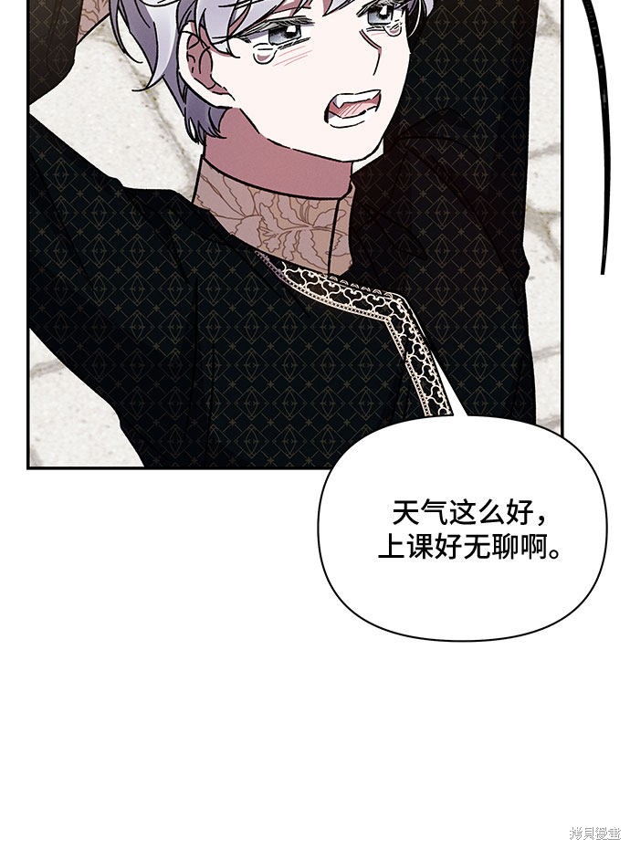 《哦，亲爱的冤家》漫画最新章节第31话免费下拉式在线观看章节第【57】张图片