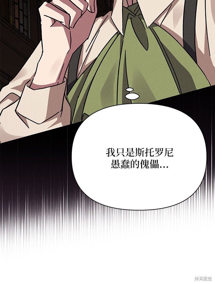 《哦，亲爱的冤家》漫画最新章节第10话免费下拉式在线观看章节第【68】张图片